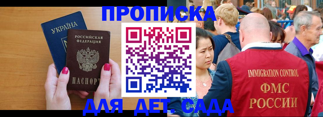 прописка для кредита в Омской области