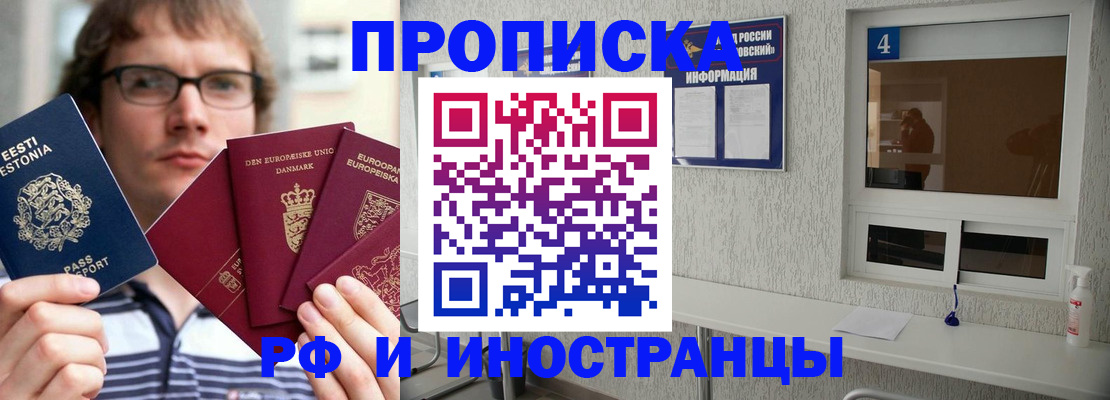 временная регистрация госуслуги в Омской области
