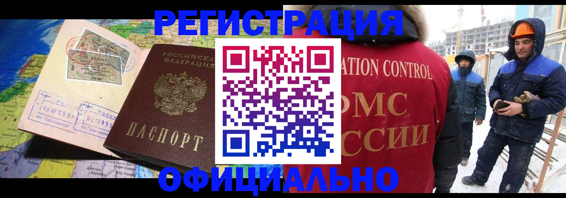 прописка гарантия в Омской области