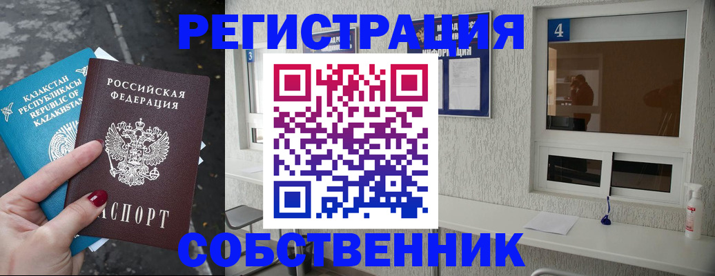 прописка поиск в Омской области