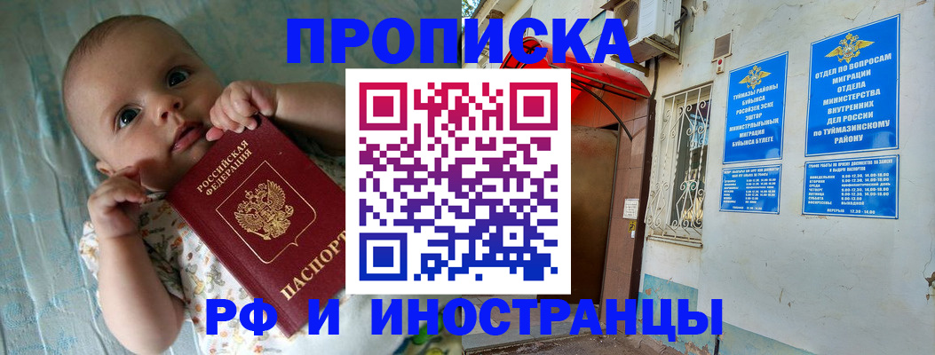 найти адрес прописки в Омской области