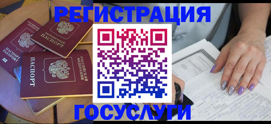 временная регистрация недорого в Омской области