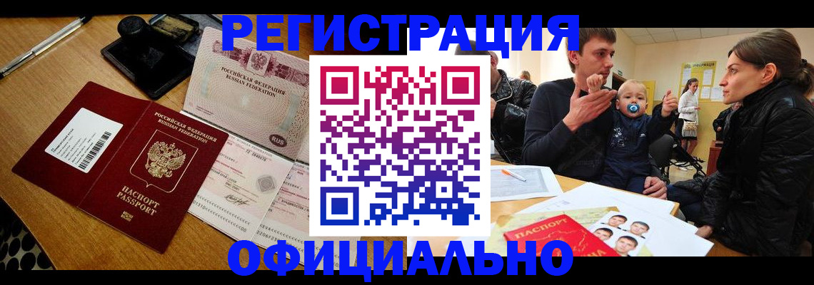 прописка поиск в Омской области